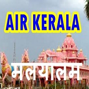 Akashvani TVM Logo